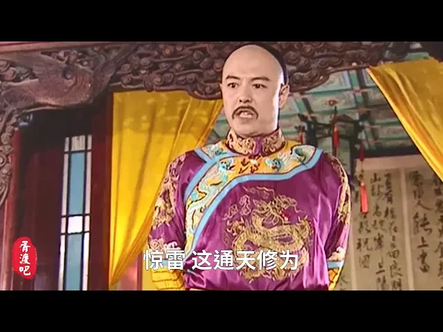 【胥渡吧】乾隆喊麦版《惊雷》: 我妈给我一顿锤